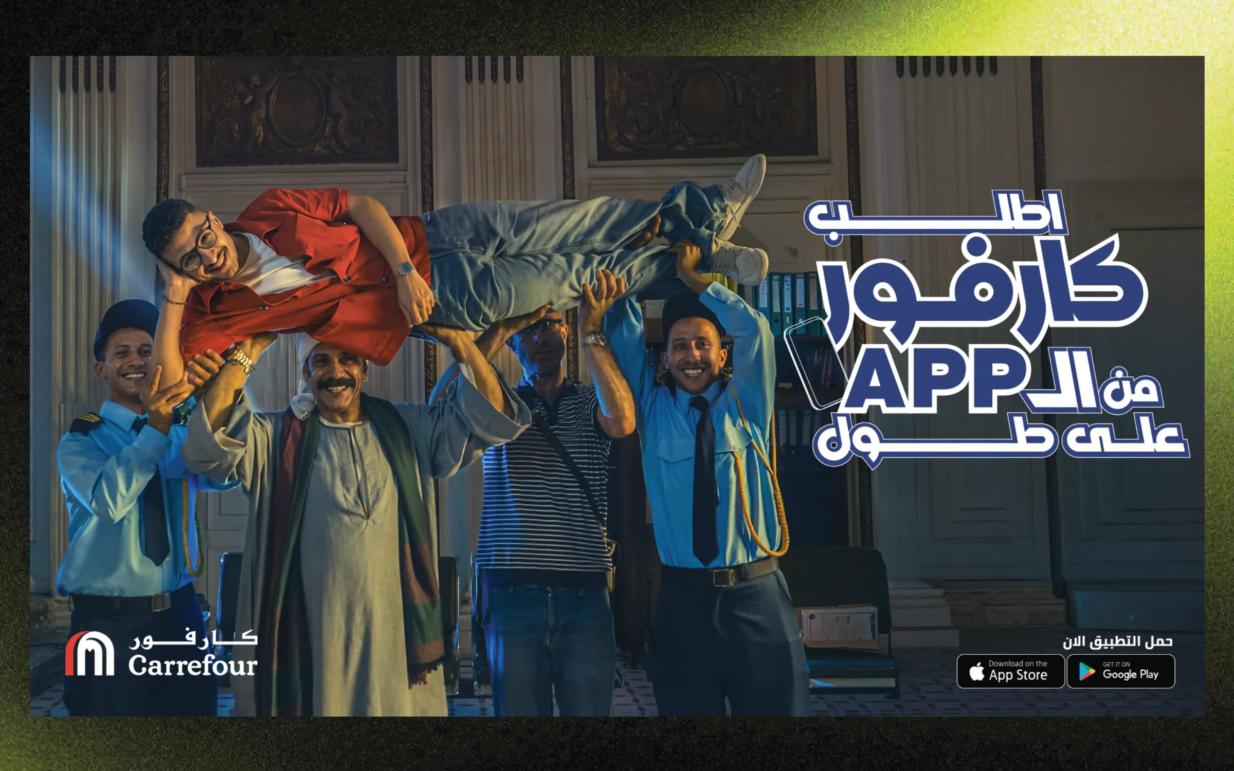 Carrefour: Order Carrefour from the app